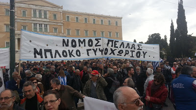 Αποτέλεσμα εικόνας για μπλόκο Γυψοχωρίου Πέλλας