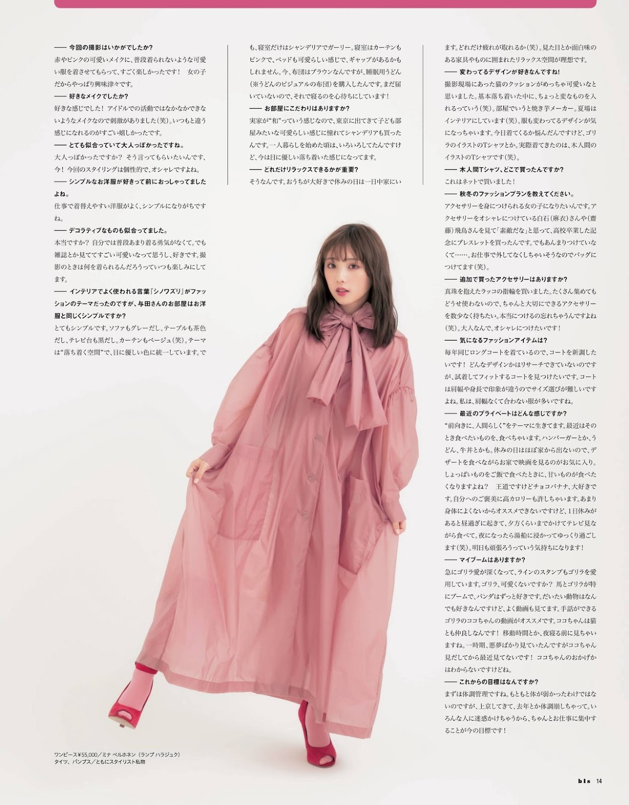 Yuki Yoda 与田祐希, BIS Magazine 2019.11
