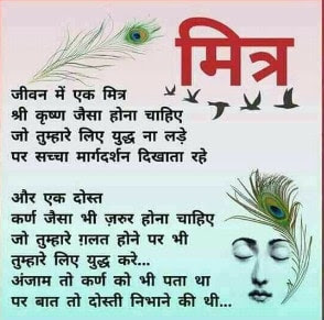 Will Friendship day Shayari Hindi Ever Rule the World? funny jokes in hindi written