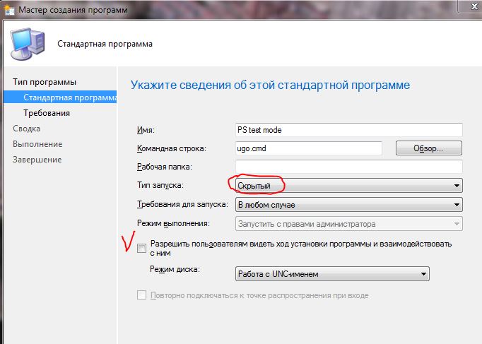 Windows выключение. Кнопочка выключения виндовс 10. Виндовс 7 режим совместимости. Окно выполнить в windows. Запустить от имени администратора как на английском.