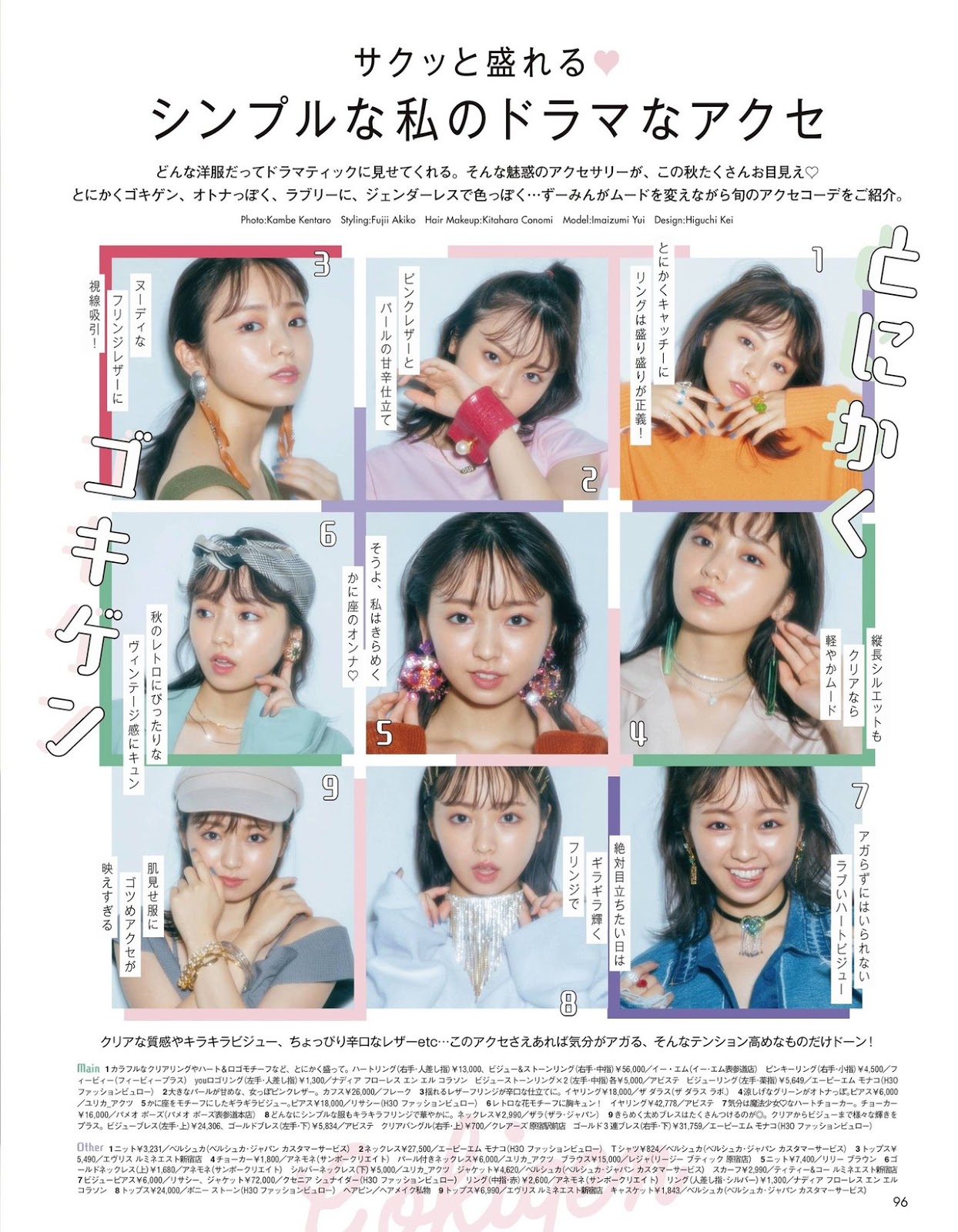 Yui Imaizumi 今泉佑唯, aR (アール) Magazine 2019.10