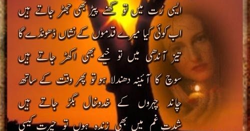 Lucy Nine 5 Top Urdu Designed Poetry Ghazals