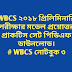 WBCS 2018 Preliminary Exam Full Model Practice Set 3 PDF Download
