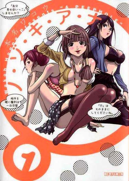 nozoki ana samehadaku nozoki ana samehadaku