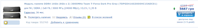 Память T-Force Dark Pro DDR4 для Ryzen