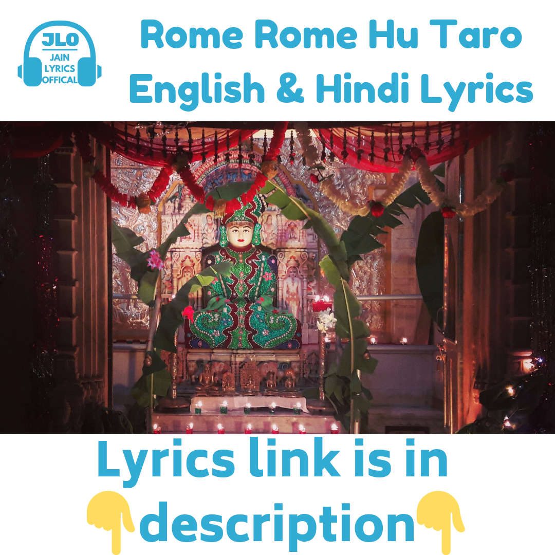 Rome rome hu taro lyrics