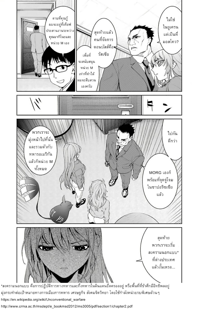 Mahou Shoujo Tokushuusen Asuka - หน้า 18