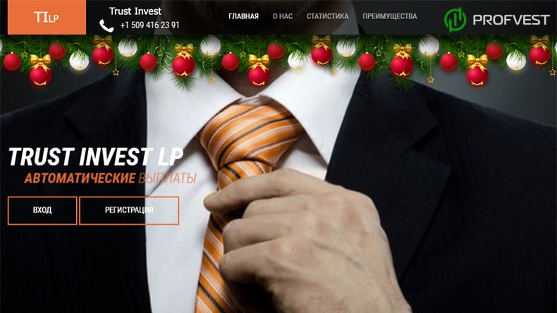 Повышение проекта Trust Invest Повышение Trust Invest