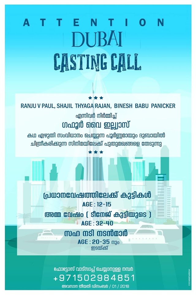 CASTING CALL FOR MOVIE DIRECTED BY GAFOOR Y ELLIYAAS