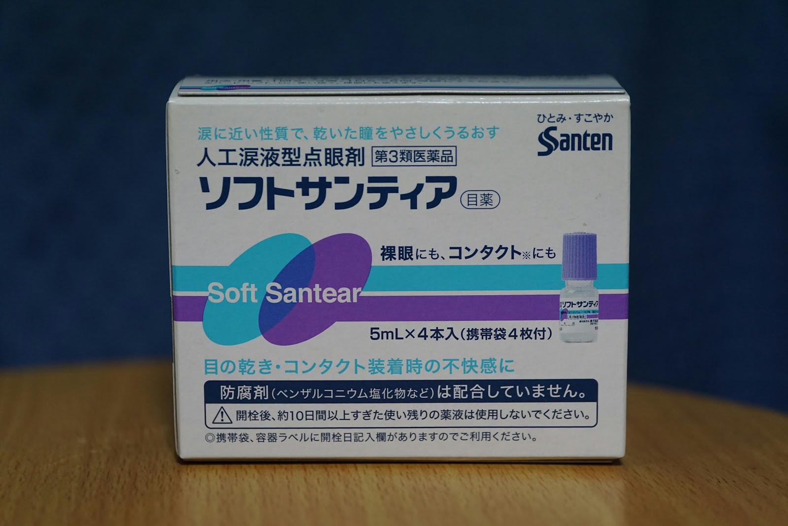 ソフトサンティア