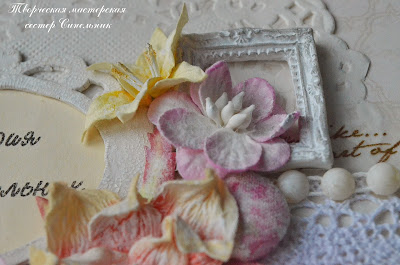 Обложка СП "Альбом Шебби Шик"