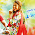 Idhu Namma Aalu New Release Date
