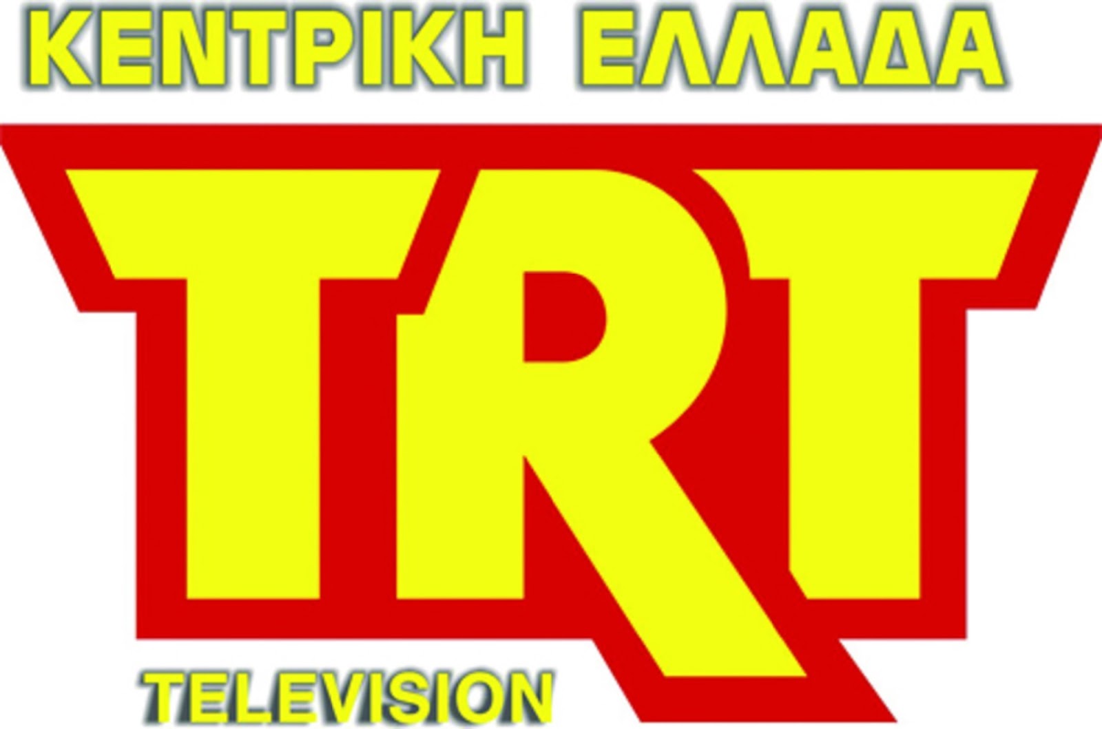 ☮ ΒΟΛΟΣ ΠΗΛΙΟ ΜΑΓΝΗΣΙΑ : ΠΩΛΗΣΗ ΤΗΣ TRT ΣΕ OFFSHORE ΕΤΑΙΡΙΑ ΤΗΣ ΚΥΠΡΟΥ