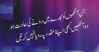 Sad Poetry In Urdu