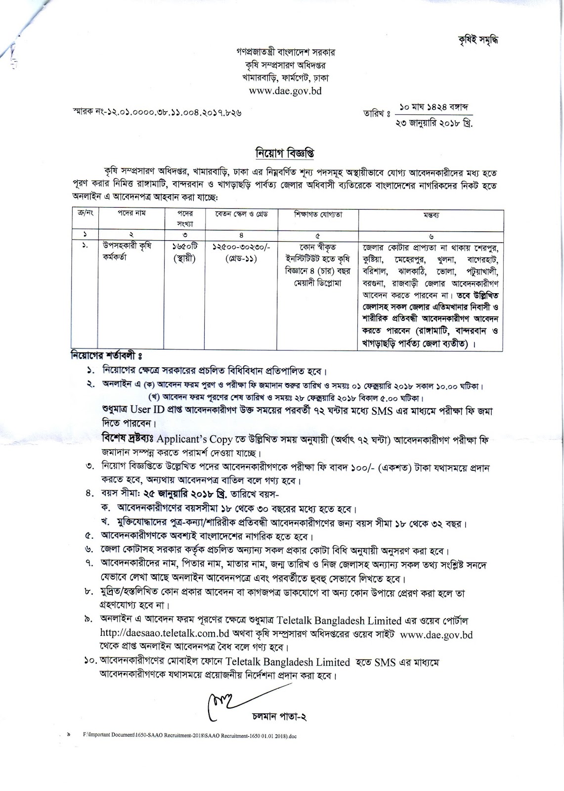 DAE Department of Agricultural Extension Recruitment Circular 2018