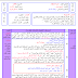 مذكرات الأسبوع الثّالث من المقطع الأوّل للسنة الثانية متوسط مذكرات الأسبوع الثّالث من المقطع الأوّل للسنة الثانية متوسط