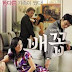 Horny Family (2013)