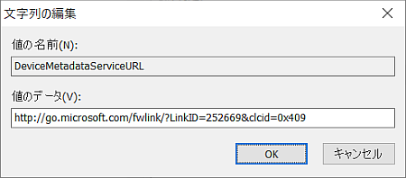 DeviceMetadataServiceURL