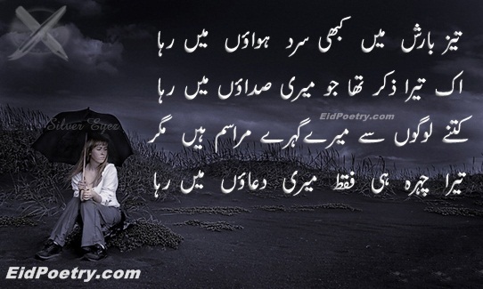 4 Line Short Sad Love Poetry SMS Shayari on Tanhai