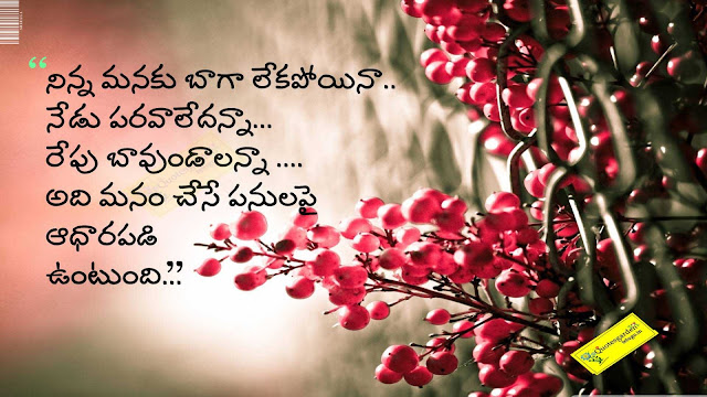 Heart touching Life quotes in telugu Heart touching Life quotes in telugu