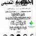 مراجعة امتحان الرياضيات للصف الثالث الثانوي - ملحق الجمهورية 2018 مراجعة امتحان الرياضيات للصف الثالث الثانوي - ملحق الجمهورية 2018