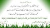 aqwal e zareen | aqwal e zareen in urdu | aqwal in urdu | urdu quotes in urdu |new words of wisdom | inspirational quotes