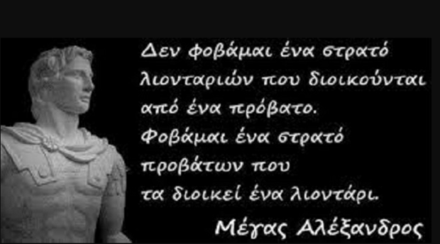 10 Ιουνίου του 323 π.Χ πέθανε ο Μέγας των Ελλήνων Αλέξανδρος - ΕΛΛΑΔΑ