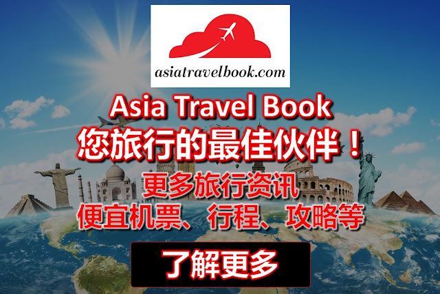 Asia Travel Book: 台湾最佳旅行时间!原来这季节可以做这些~