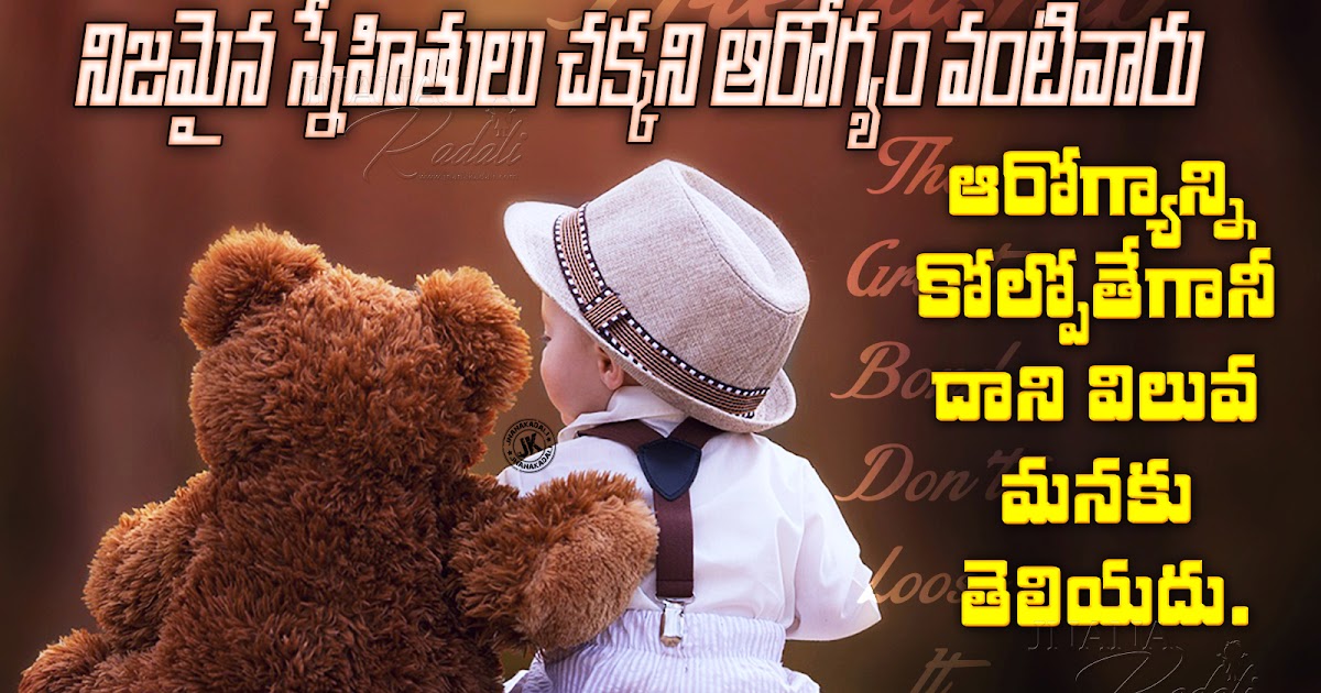 True Friendship Inspiring Quotations in Telugu with friendship hd wallpapers | JNANA KADALI.COM