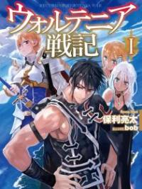 Wortenia Senki Wortenia Senki