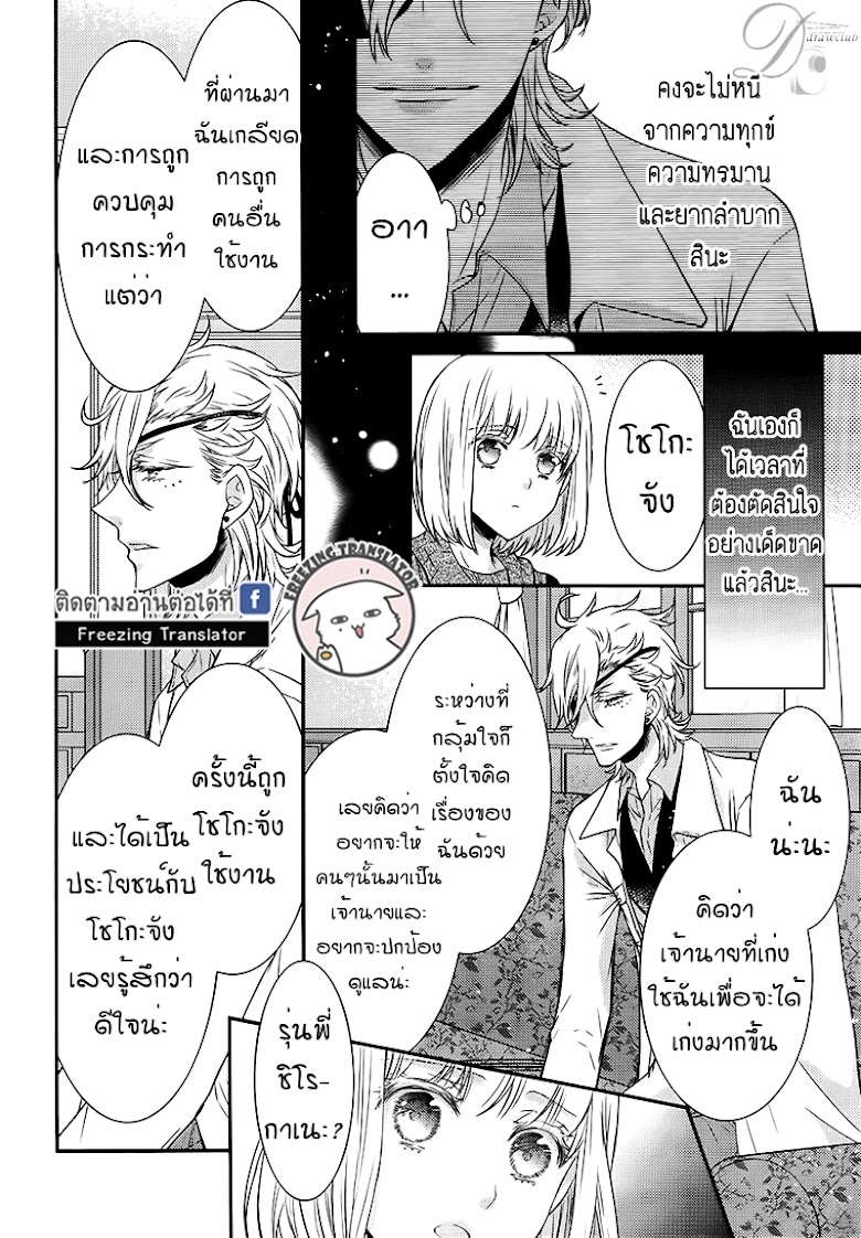 Shinobi Shijuusou - หน้า 44