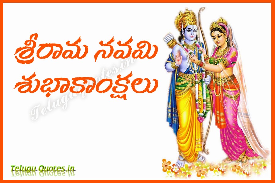 Sri Rama Navami Images in Telugu Sri Rama Navami Images in Telugu