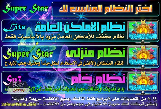 Windows XP Super Star 6