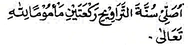 Niat Shalat Tarawih Niat Shalat Tarawih