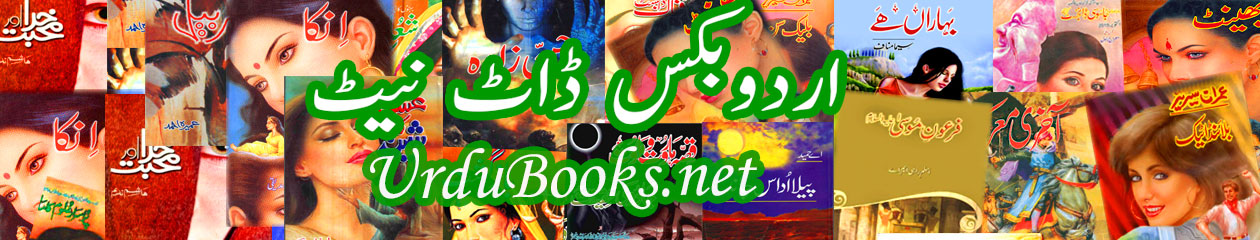 PDF Urdu Books