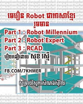 Robot Expert Khmer Book PDF Download