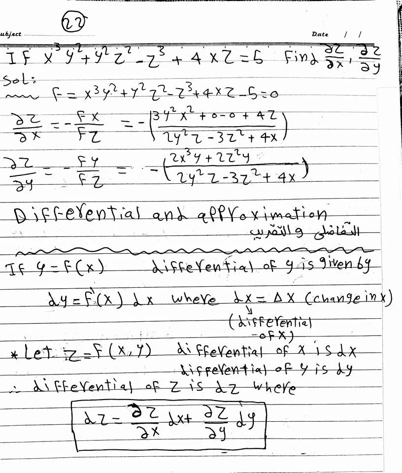 Partial differentiation for implicit function