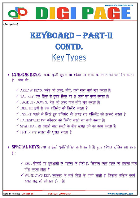 Digi Page - Computer - 29.03.2016 Digi Page - Computer - 29.03.2016