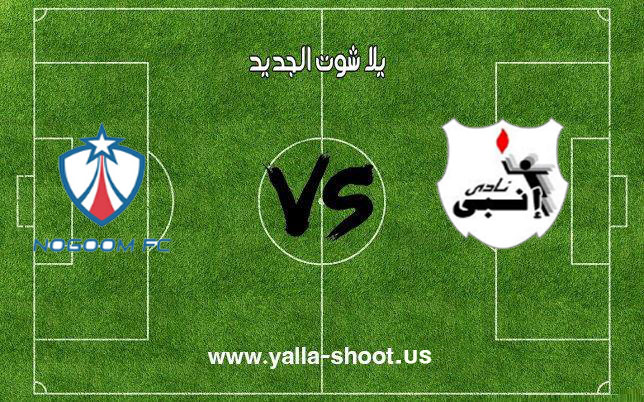 اهداف مباراة إنبي والنجوم اليوم الاربعاء 12-12-2018 الدوري المصري اهداف مباراة إنبي والنجوم اليوم الاربعاء 12-12-2018 الدوري المصري