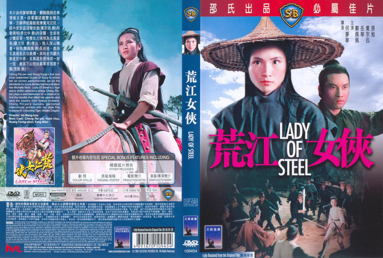 (shaw brothers) Lady of Steel vostfr 1970 dvdrip
