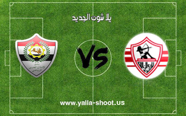 ملخص مباراة الزمالك والانتاج الحربي اليوم 23/10/2018 كاس مصر ملخص مباراة الزمالك والانتاج الحربي اليوم 23/10/2018 كاس مصر