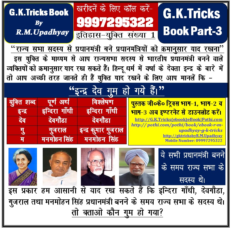 rajasthan gk ebook download Gk ebook download rajasthan
