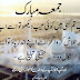 Jumma Mubarak status