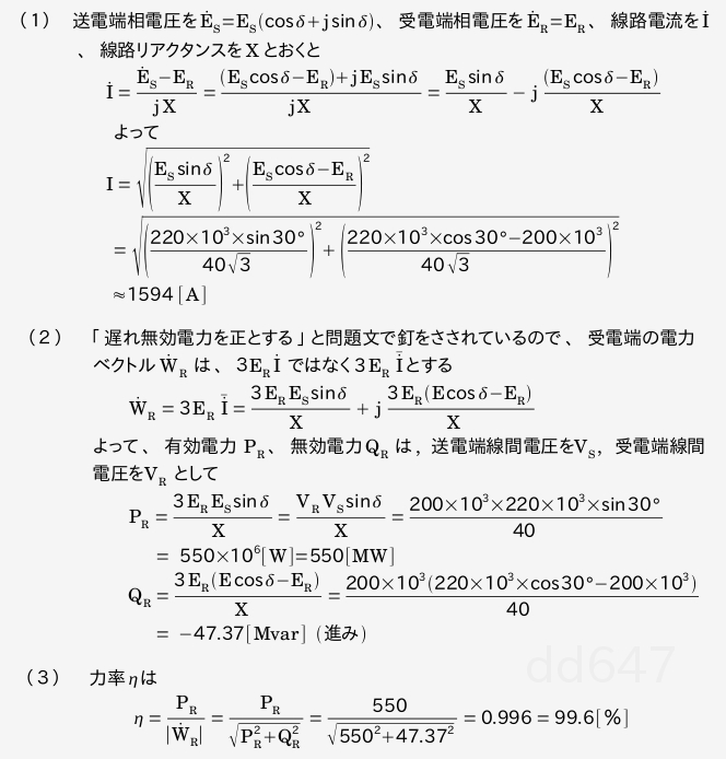 電験二種二次試験「機械・制御」精選問題