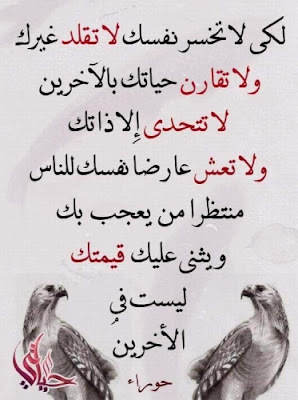 اقوال وحكم جميلة اقوال وحكم جميلة