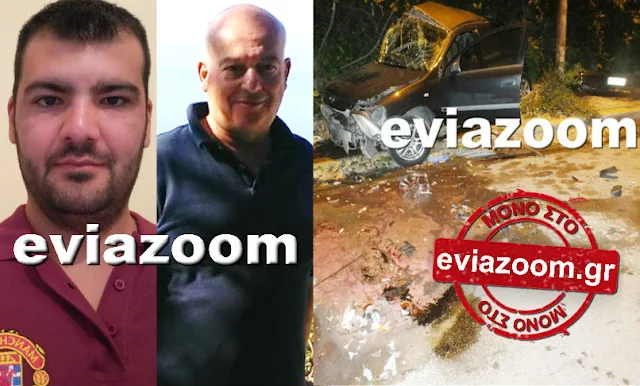 Θανατηφόρο τροχαίο στη Χαλκίδα: Ο τραγικός επίλογος και τα πρόσωπα της τραγωδίας! (ΦΩΤΟ & ΒΙΝΤΕΟ)