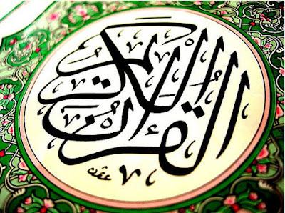 خلفيات مصاحف روعه