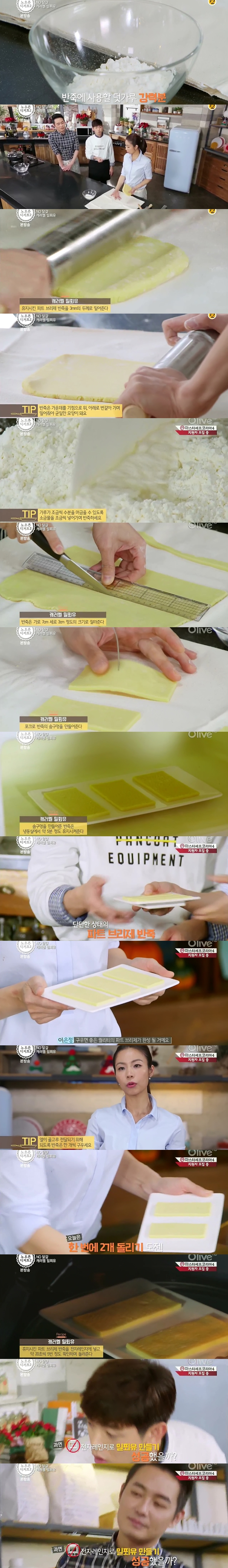 오븐 달걀도 없이 밀푀유(천겹파이) 만들어냄 ㄷㄷㄷ | 인스티즈