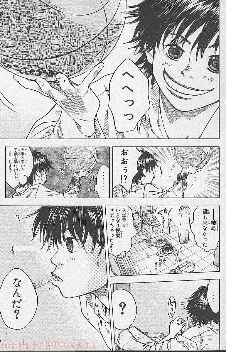 あひるの空 - Raw 【第1話】 - Manga1001.com