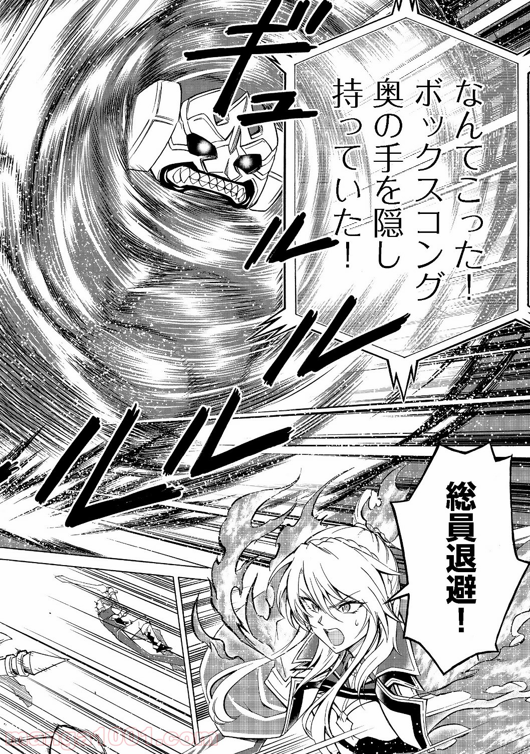 リワールド・フロンティア - Raw 【第7.2話】 - Manga1000.com